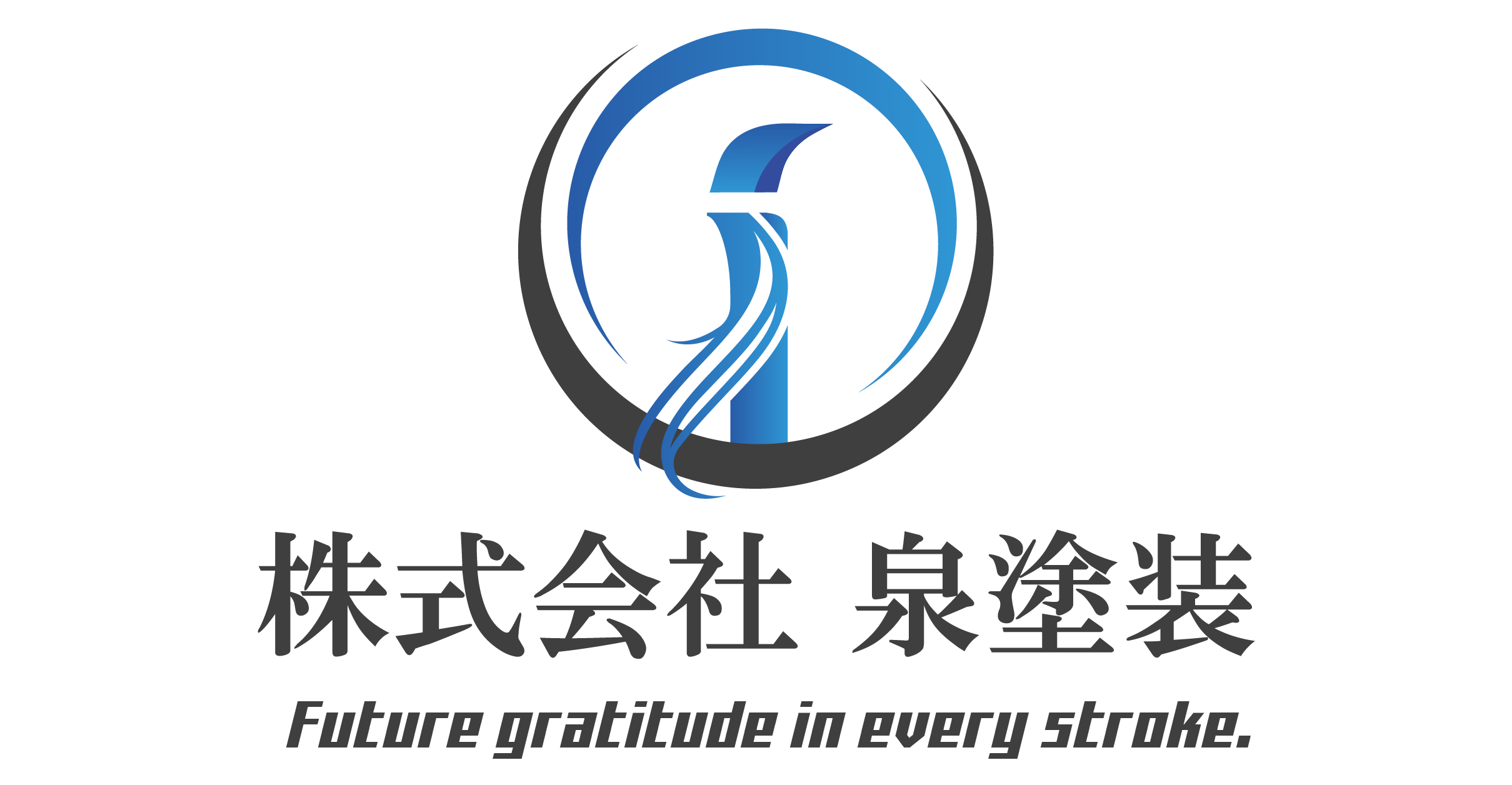 株式会社 泉塗装